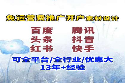 百度信息流广告运营推广：案例分享
